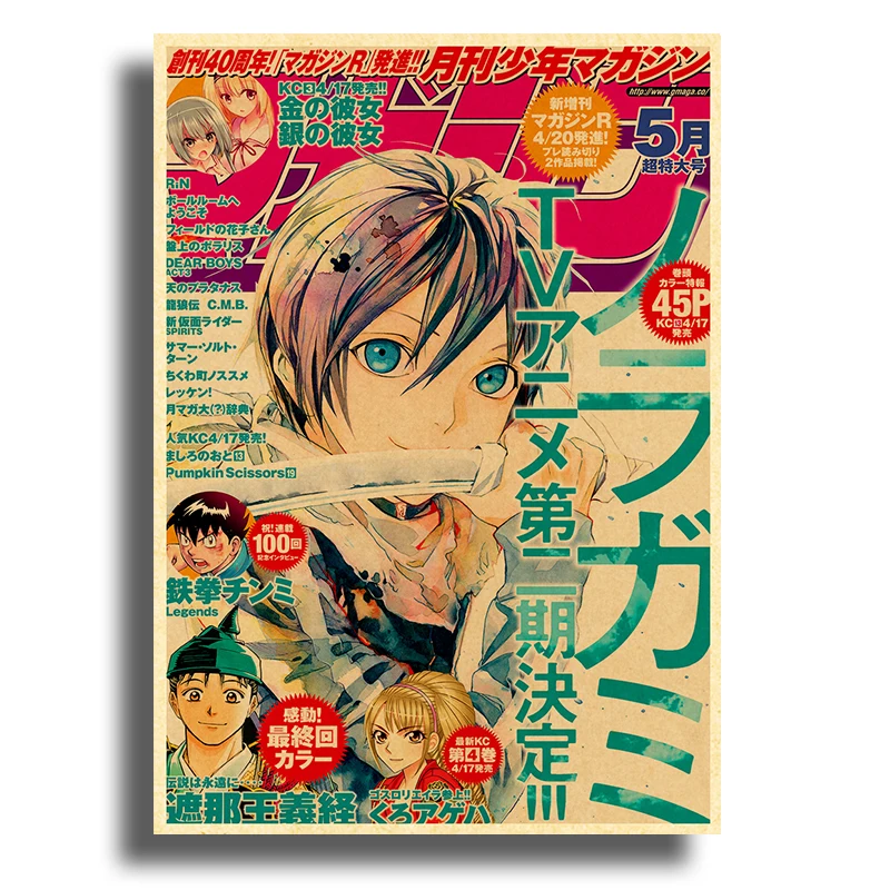 Постер Noragami  luckydlongjie адатитока бездомный бог том 10 noragami манга