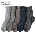 Носки мужские шерстяные, зимние, теплые, 5 паралот