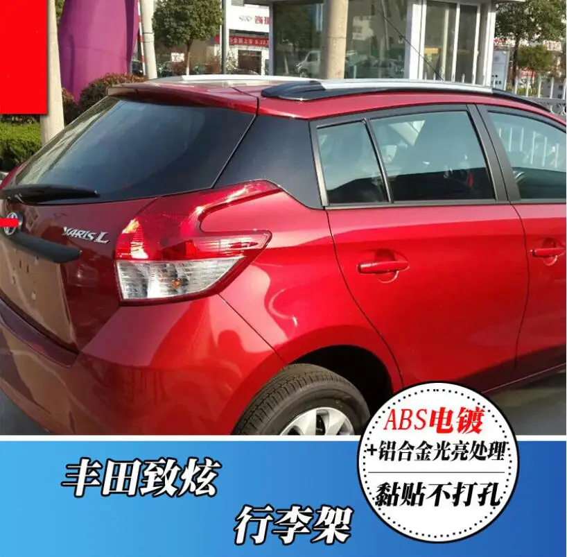 Для Toyota Yaris L 2013 2014 2015 2016 рейки на крышу для багажника стойки багажа верхние из