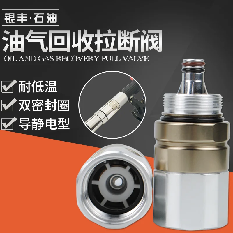 Топливный дозатор аксессуары топливный пистолет типа Zva вытяжной клапан