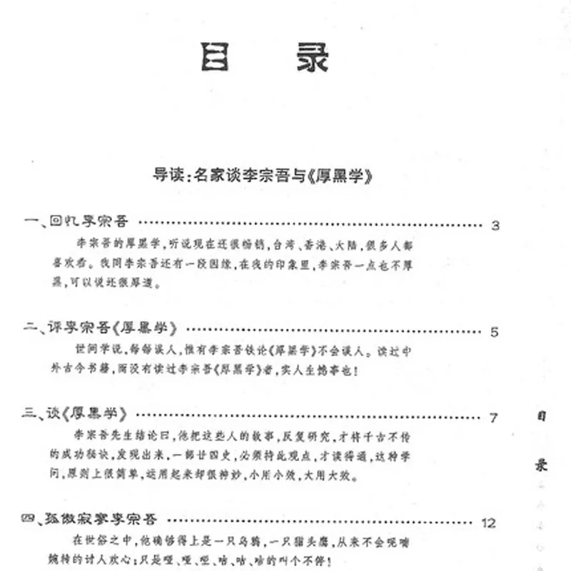 

A Book of entrepreneurship and inspiration for people Hou Hei Xue