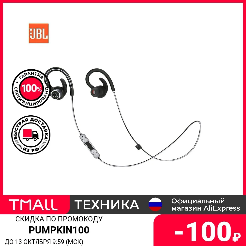 Беспроводные наушники JBL Reflect Contour 2 | Электроника