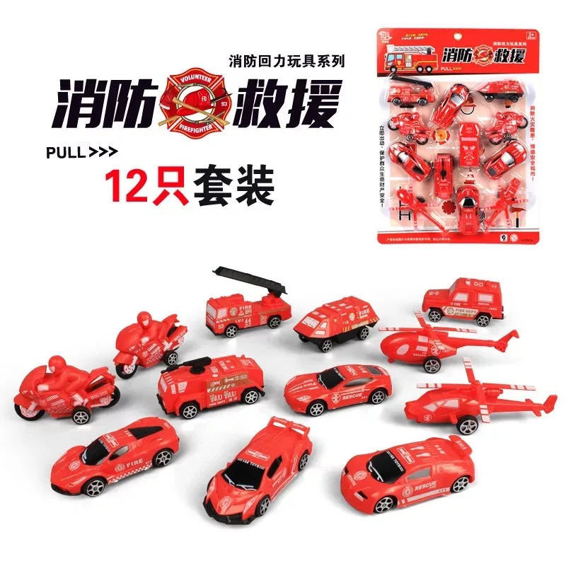 

12 pieces of children's toy car fire truck engineering car set simulation return force toy car educational toys wholesale