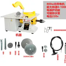 Free Shipping jewelry diy making Machine Gemstone Cutting Machine Multipurpose Bench Grinder with Shalft and Handpiece