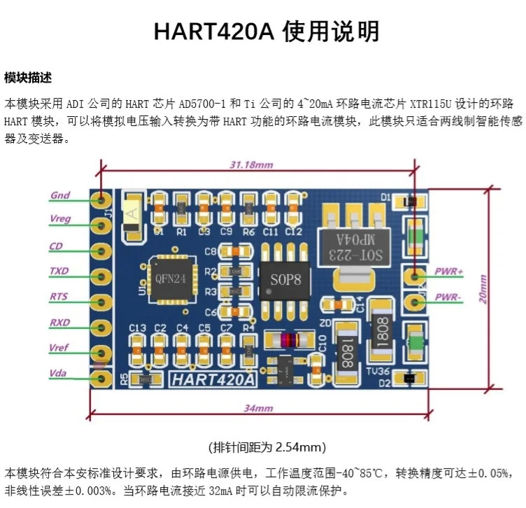

HART protocol 4~20mA current output module, AD5700,XTR115 sensor transmitter intelligent instrument
