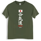 Мужская черная футболка, красивая футболка Aikido Kanji, Мужская футболка с японским флагом, боевые топы для влюбленных, подарок, модная футболка унисекс