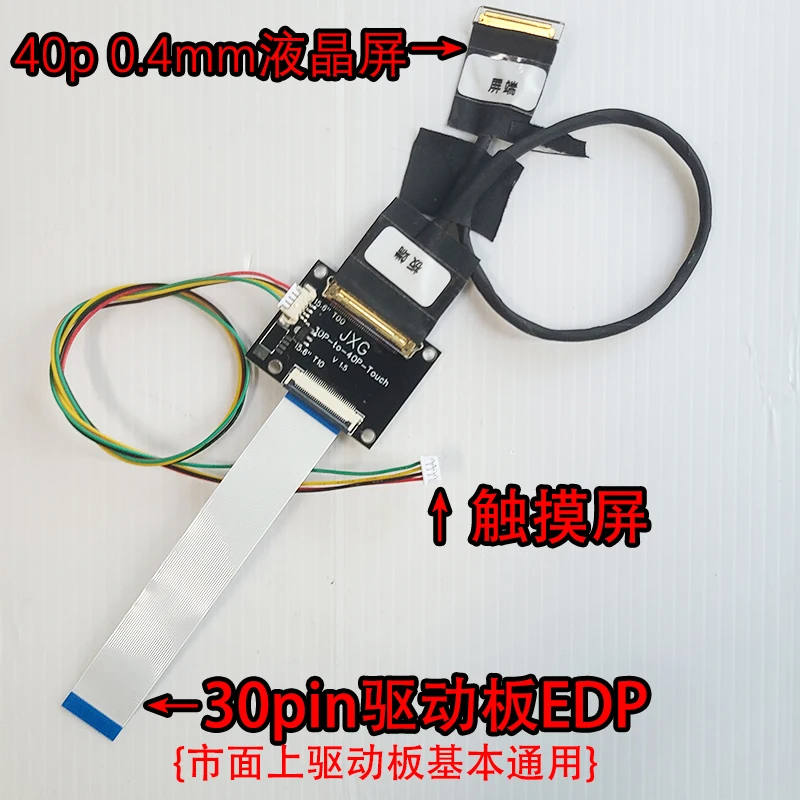 

30pin to 40pin 0.4mm LCD touch screen cable EDP drive board adapter board nv156fhm-t00