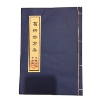 chinas old line of medical remedies secret recipe ge hong miao fang ji handwritten edition