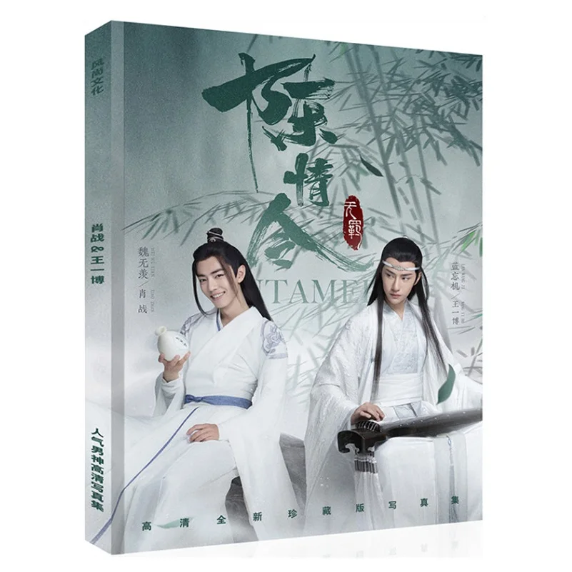 Untamed Чэнь Цин Лин альбом для рисования Wei Wuxian, Lan Wangji рисунок фотоальбом плакат Закладка звезда вокруг - Цвет: E