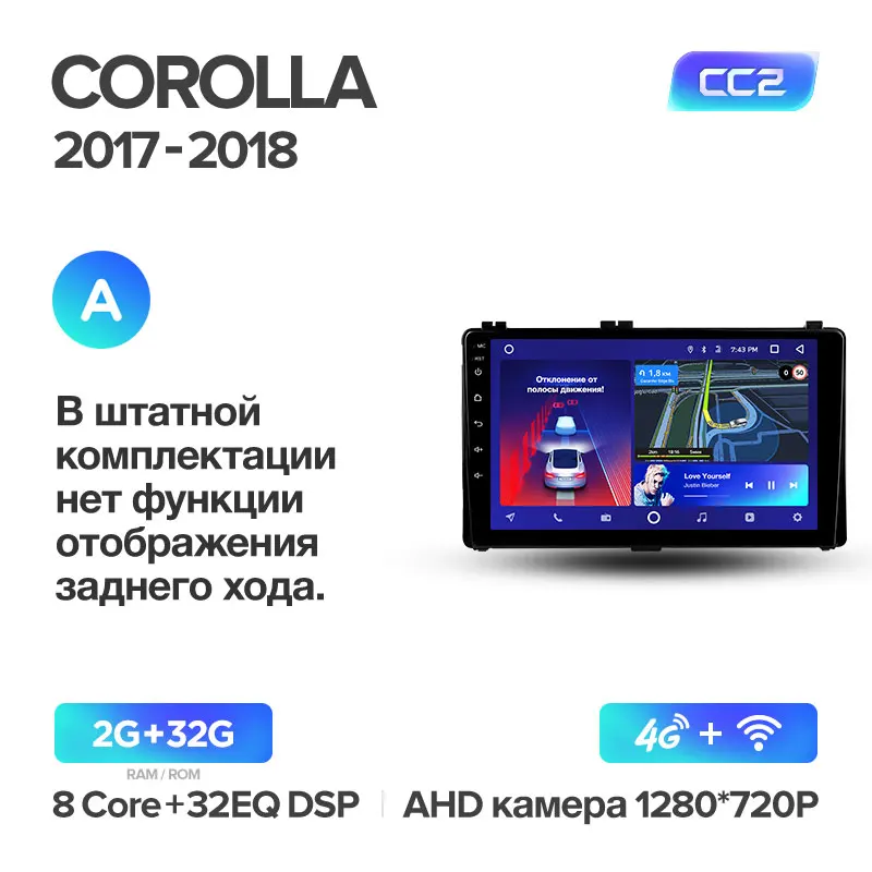 TEYES CC2 Штатная магнитола для Toyota Corolla Android 8.1, до 8-ЯДЕР, до 4+ 64ГБ 32EQ+ DSP 2DIN автомагнитола 2 DIN DVD GPS мультимедиа автомобиля головное устройство - Цвет: Corolla12 CC2 32G-A