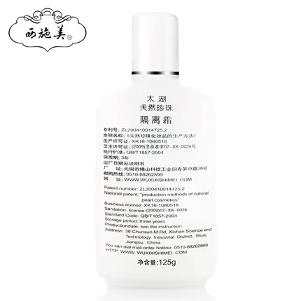 Увлажняющий крем XISHIMEI с жемчугом увлажняющий для восстановления кожи |