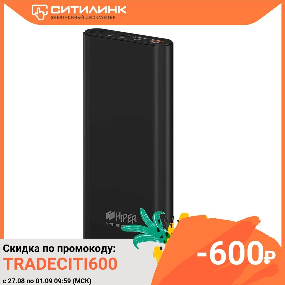

External Battery (Power Bank) HiPER forcepower 100W, 20000 mAh, Black