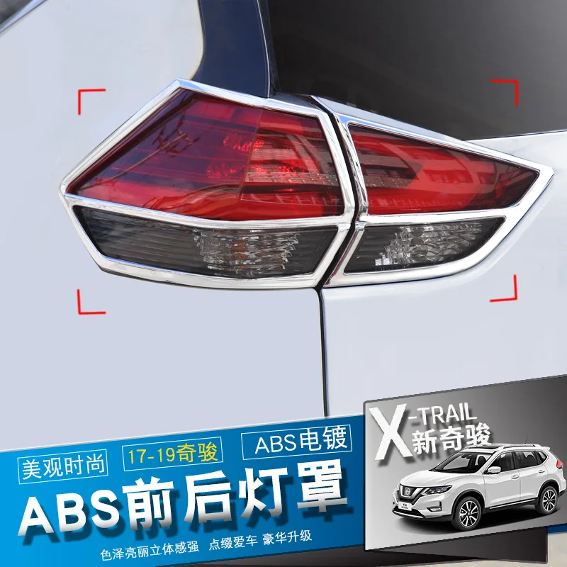 ABS Хром передний задний багажник Головной фонарь Крышка лампы отделка Стайлинг