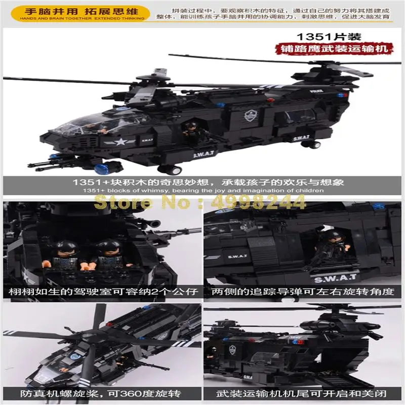 C0550 1351 шт. военный спецназ полицейский транспорт вертолет 9 строительных блоков