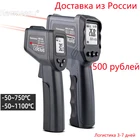 Цифровой инфракрасный термометр, двойной лазерный измеритель температуры, Бесконтактный пирометр, промышленный наружный инфракрасный термометр, пистолет-50   750 