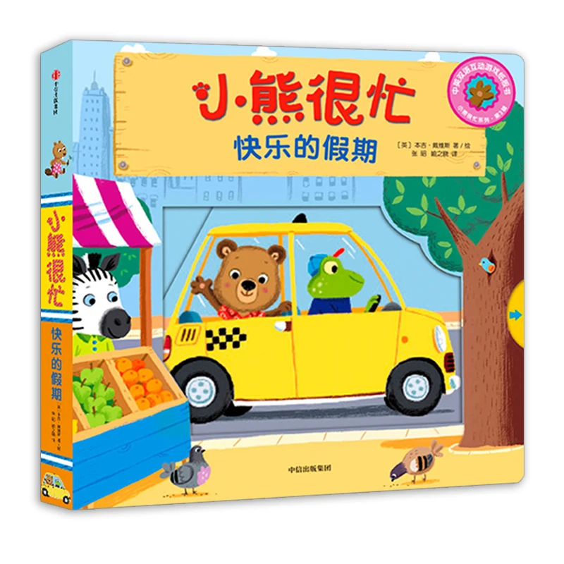 

3-6-8 Chinese-English Children Kindergarten Baby Child Flip Book Years Old Enlightenment Cognitive Picture Story Books Game Book