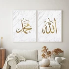 Исламская каллиграфия любовь мир Золотой мусульманский мрамор настенная Картина на холсте постеры печать интерьер гостиная домашний декор