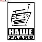 Three Ratels TZ-1402 20x14.3см наше радио музыка наклейки на авто наклейки на машину автонаклейка стикер