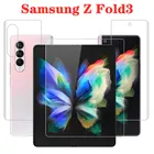 Гидрогелевая пленка на переднюю и заднюю панель для Samsung Galaxy Z, складная Защитная пленка для экрана Samsung Galaxy Z, складная мягкая пленка D3, не стекло