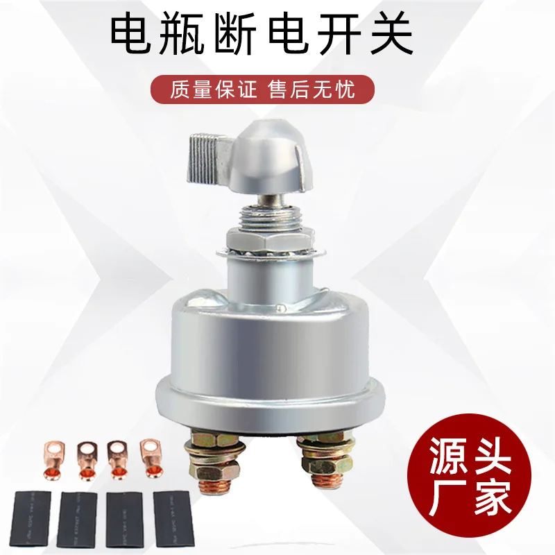 Ручка выключателя питания основной батареи 12 В модифицированный защитный