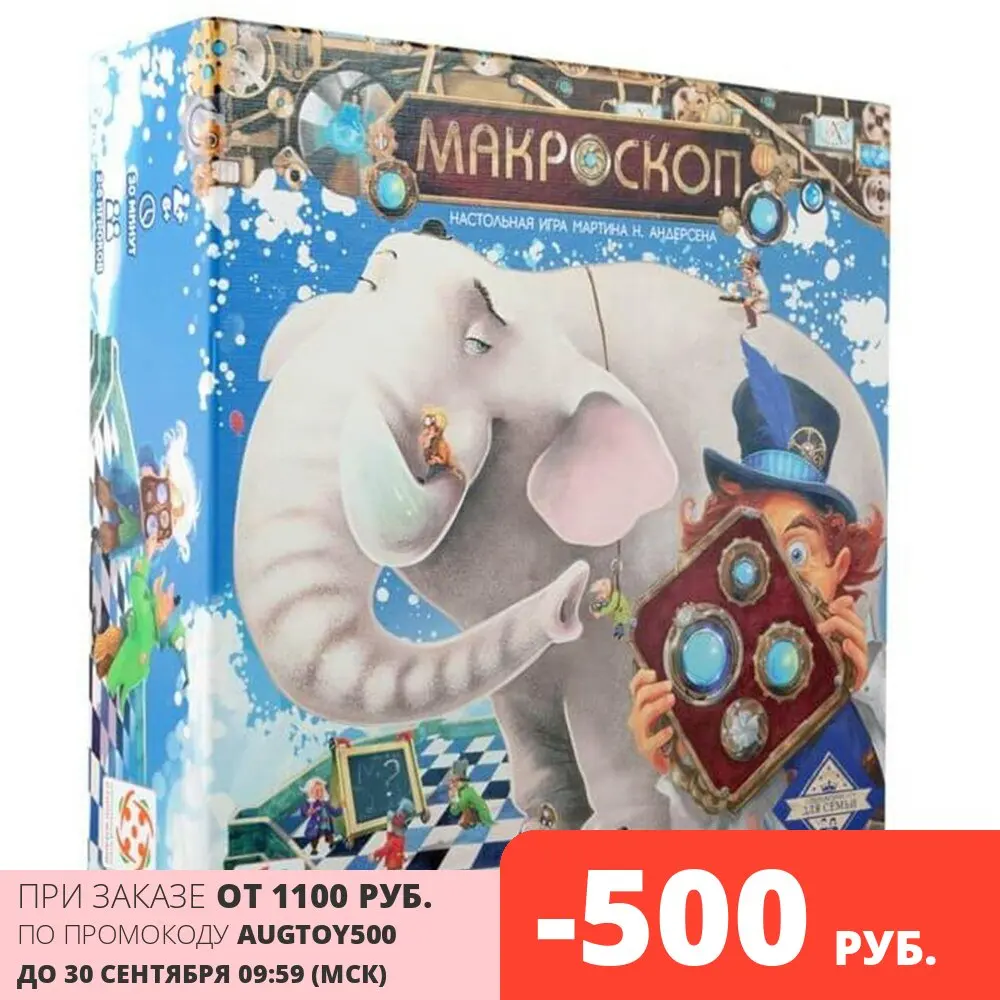 Настольная игра Стиль Жизни Макроскоп | Игрушки и хобби