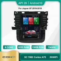 for jaguar xf 2016 2019 android 10 0 octa core 6128g gps autoradio car multimedia player cooling fan