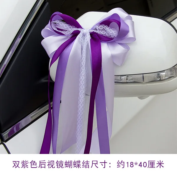 Purple 1 шт. 4 Цвета Бант кружевная лента для свадебного автомобиля зеркало на рукоятке зеркала заднего вида украшения Свадебный цветок для Декор автомобилей - Цвет: Purple