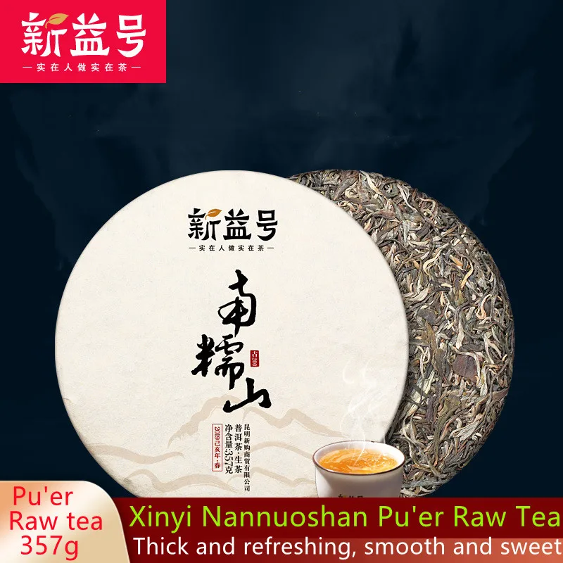 

XinYiHao 357g China Yunnan Raw Tea Old Tree Tea 357g Traditional Manual Pu'er Pure Material Green Food for Health Care
