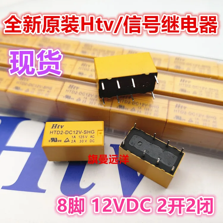 

5 шт./лот HTD2-DC12V-SHG 12 В 12 В