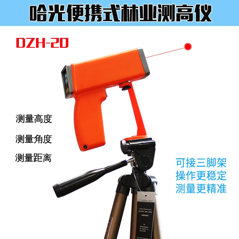 

Harbin Card Ha Light Forestry Electronic Altimeter DZH-20 Altimetry Range And Angular Altimetry Gun Height Finder