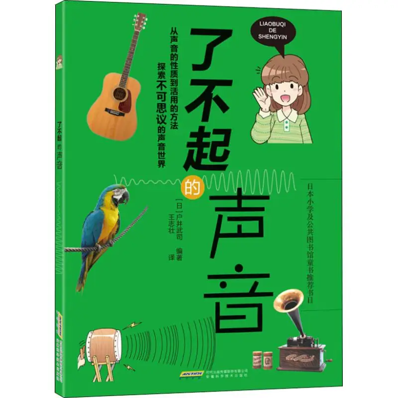 

A Book Amazing Voice (Japanese) Takeshi Toi translated By Wang Zhizhuang Three-dimensional Flip Toy Children Libros Livros Book