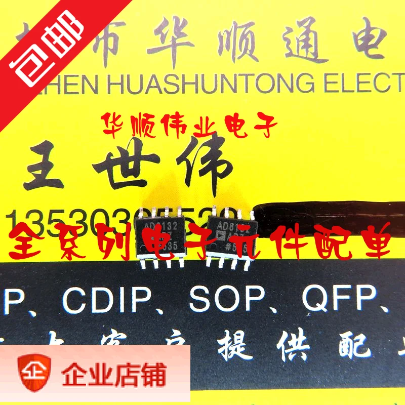 

5 шт. AD8132ARZ AD8132 AD8132AR