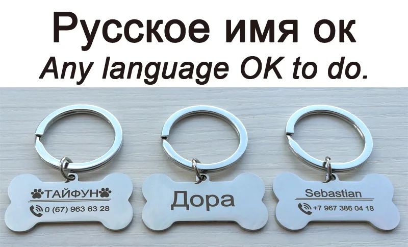 Заказной Выгравированный ваш телефон имя собаки ID тег брелок, анти потеря брелок для домашних животных ошейник аксессуары персонализированный брелок