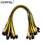 Кабель питания CHIPAL 18AWG 6 контактов на 6 + 2 8 контактов, 50 см, 60 см, 70 см, 6 шт.