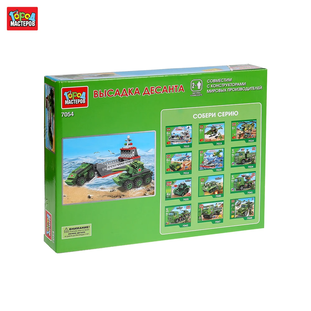 Kонструктор Город мастеров серия Армия высадка десанта 169 деталей с фигурками