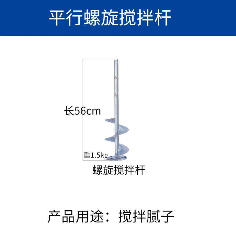 

Cement mixing rod rod is head drill electric hammer percussion drill rig electric stir ash pole putty powder coating paint