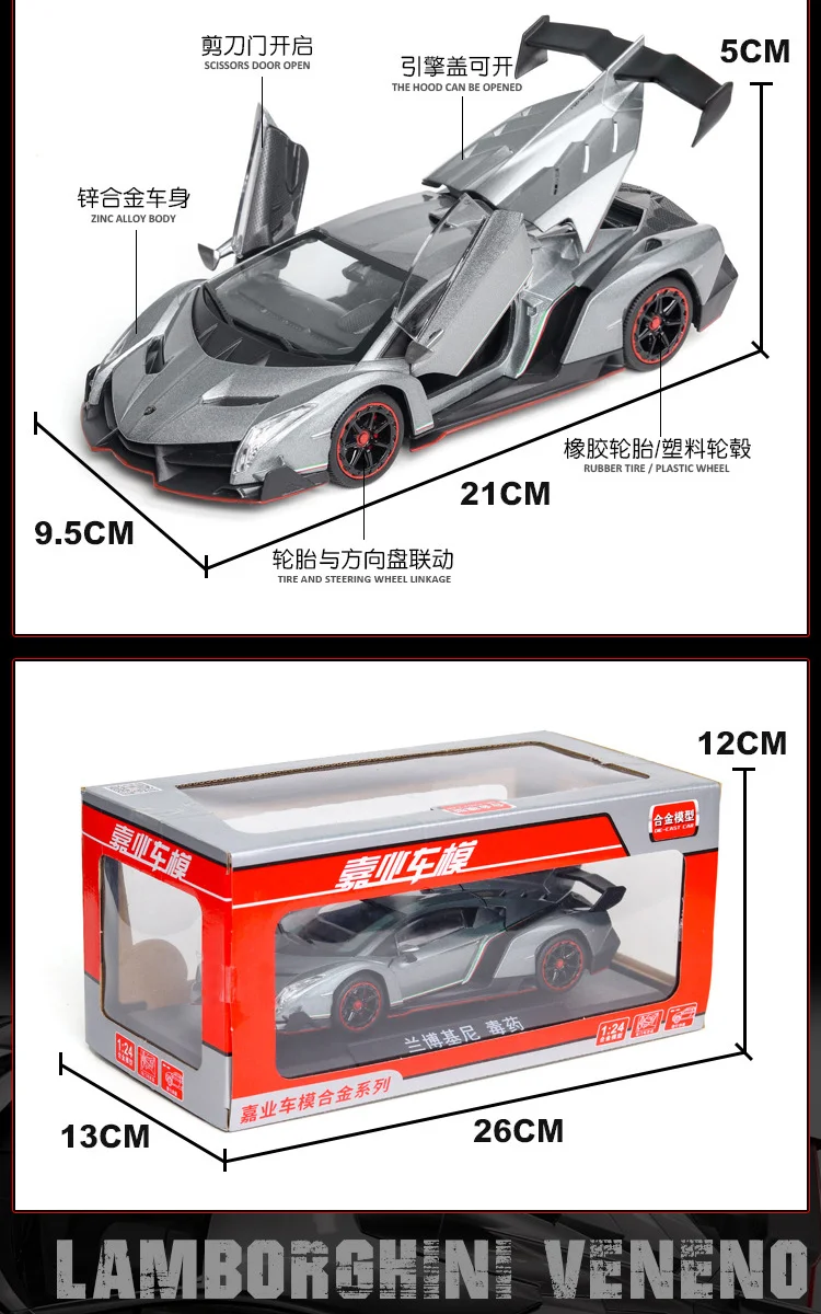1:24 Lamborghini ядовитая модель автомобиля Veneno спортивного литый под давлением для