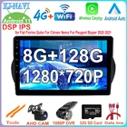 Автомобильный мультимедийный видеоплеер для Citroen Nemo, 10 дюймов, 8 + 128 ГБ, DSP QLED экран, Android 11, 4G Lte