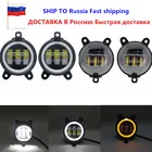 Светодиодные противотуманные фары 3,5 дюйма, 2 шт., фасветильник дальнего света белого и желтого цвета, галогенные ГАЛОГЕНЫ для lada Priora