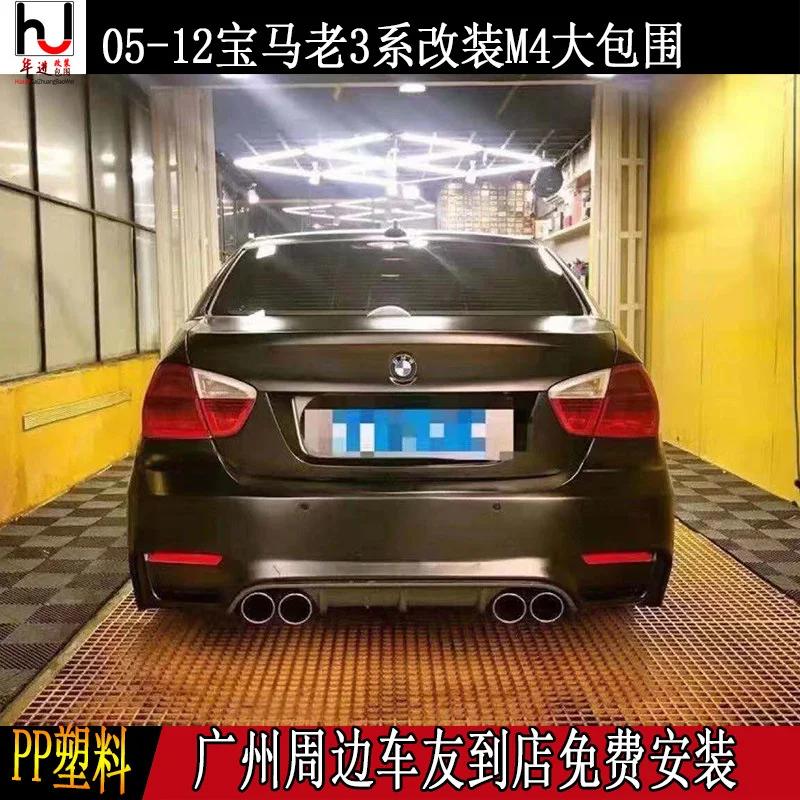 

Применим к E90e92e93 Old 3 Series Модифицированная M3m4 Большая объемная Передняя и задняя боковая юбка задняя крышка самолета средняя сетка
