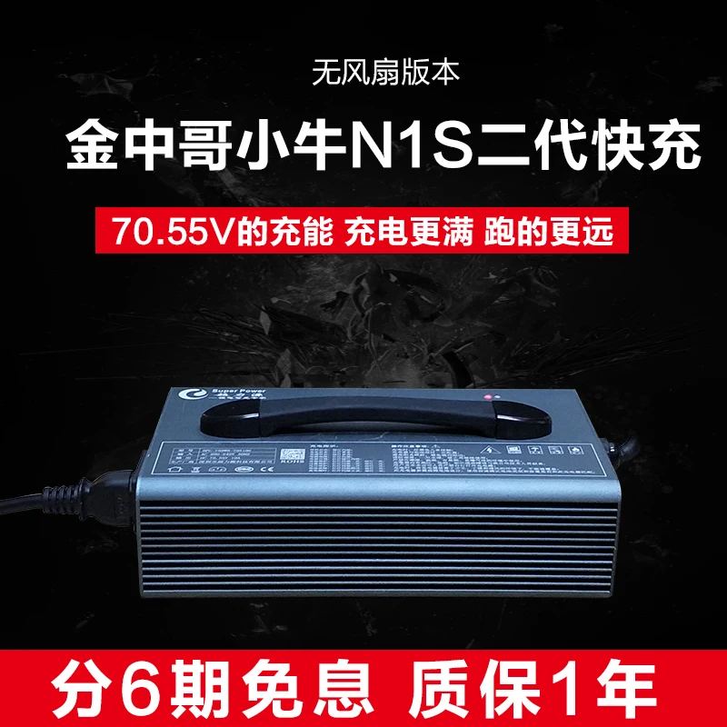 

Быстрое зарядное устройство 60 в 10 Ач для Niu N1s Ngt