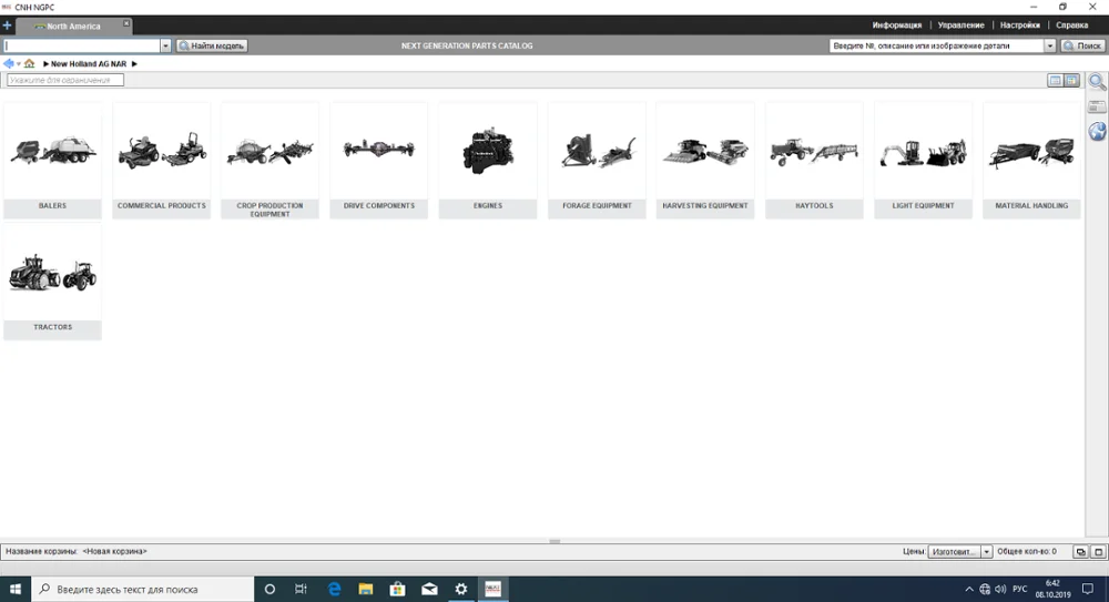 

New Holland AG North America NGPC [10.2018] Next Generation Parts Catalog