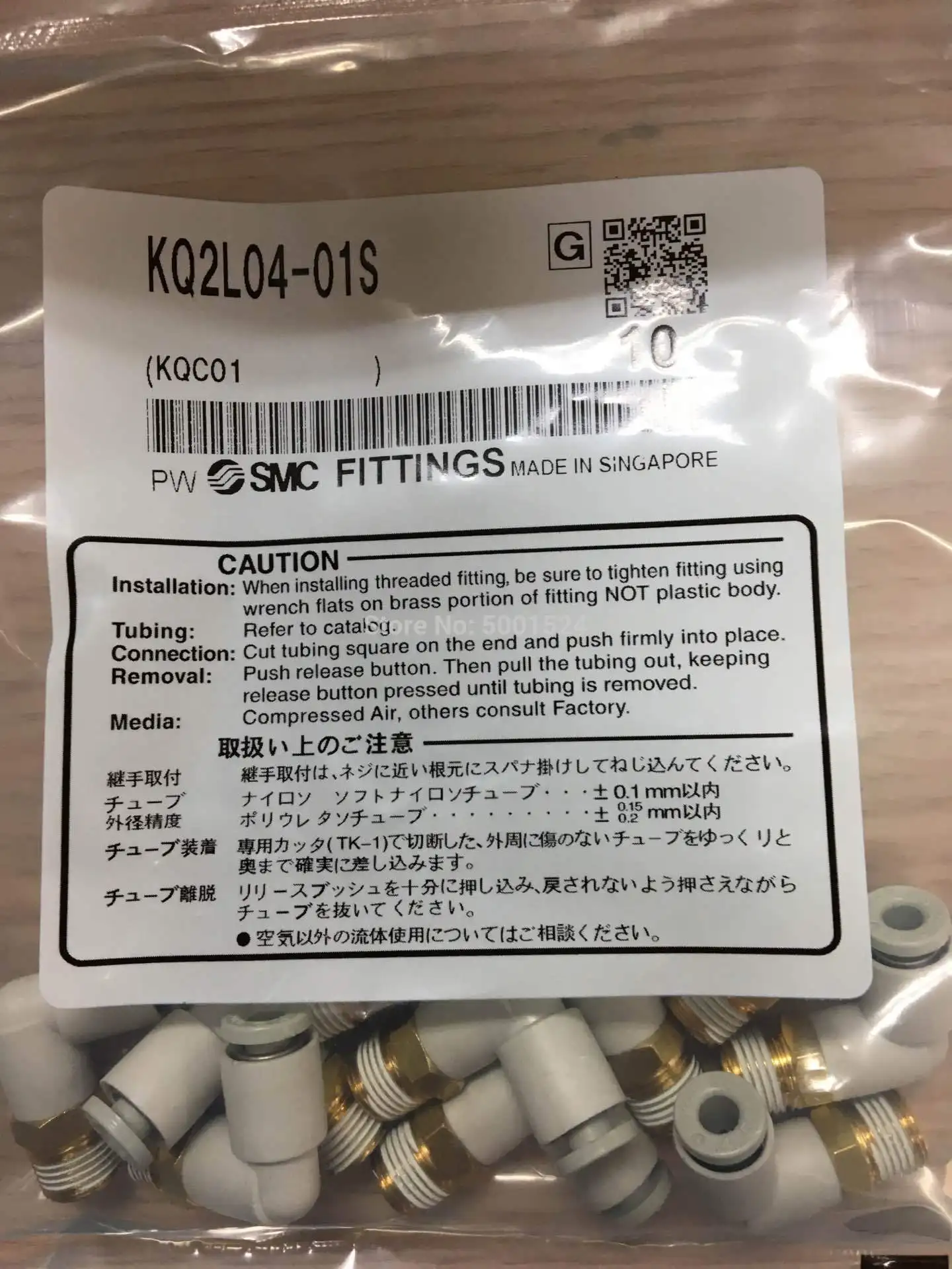 SMC фитинги KQ2L04-01S KQ2L06-02S KQ2L08-01S пневматические | Обустройство дома
