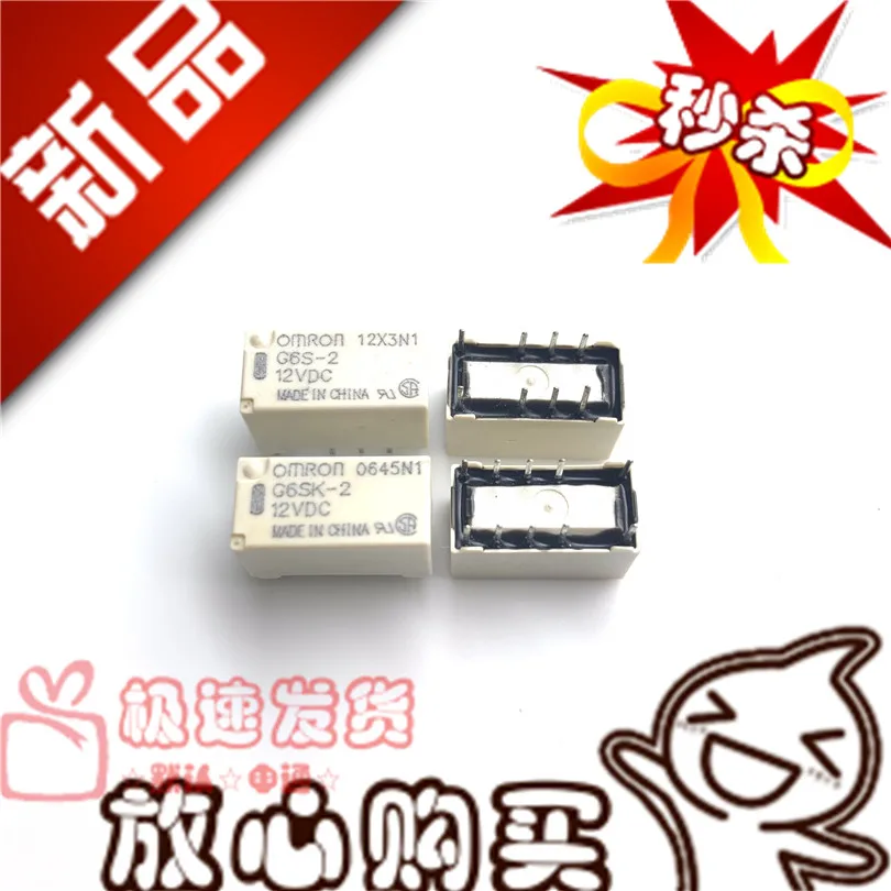 Бесплатная доставка G6S-2 12VDC G6SK-2 -Y 10 шт., пожалуйста, обратите внимание, несомненно, модель