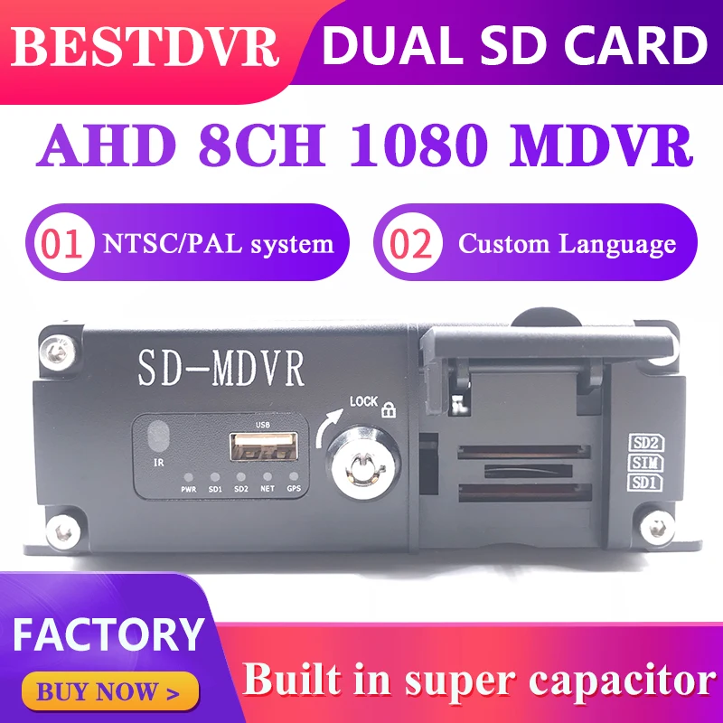Mdvr точечное оптом ahd 1080 8ch двойная SD карта мониторинг хост местное