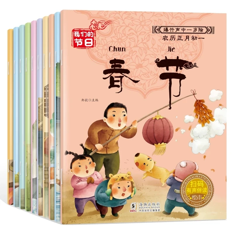

Children's Bedtime Story Books Chinese Traditional Festival Story Picture Book zhongqiujie Festival Chinese New Year Encyclopedi