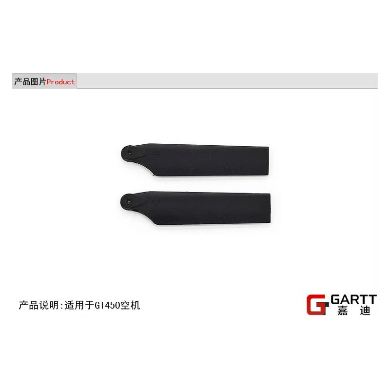(5 шт./лот) GARTT GT450 пластиковые задние лезвия 100% compat Align Trex 450 аксессуары для