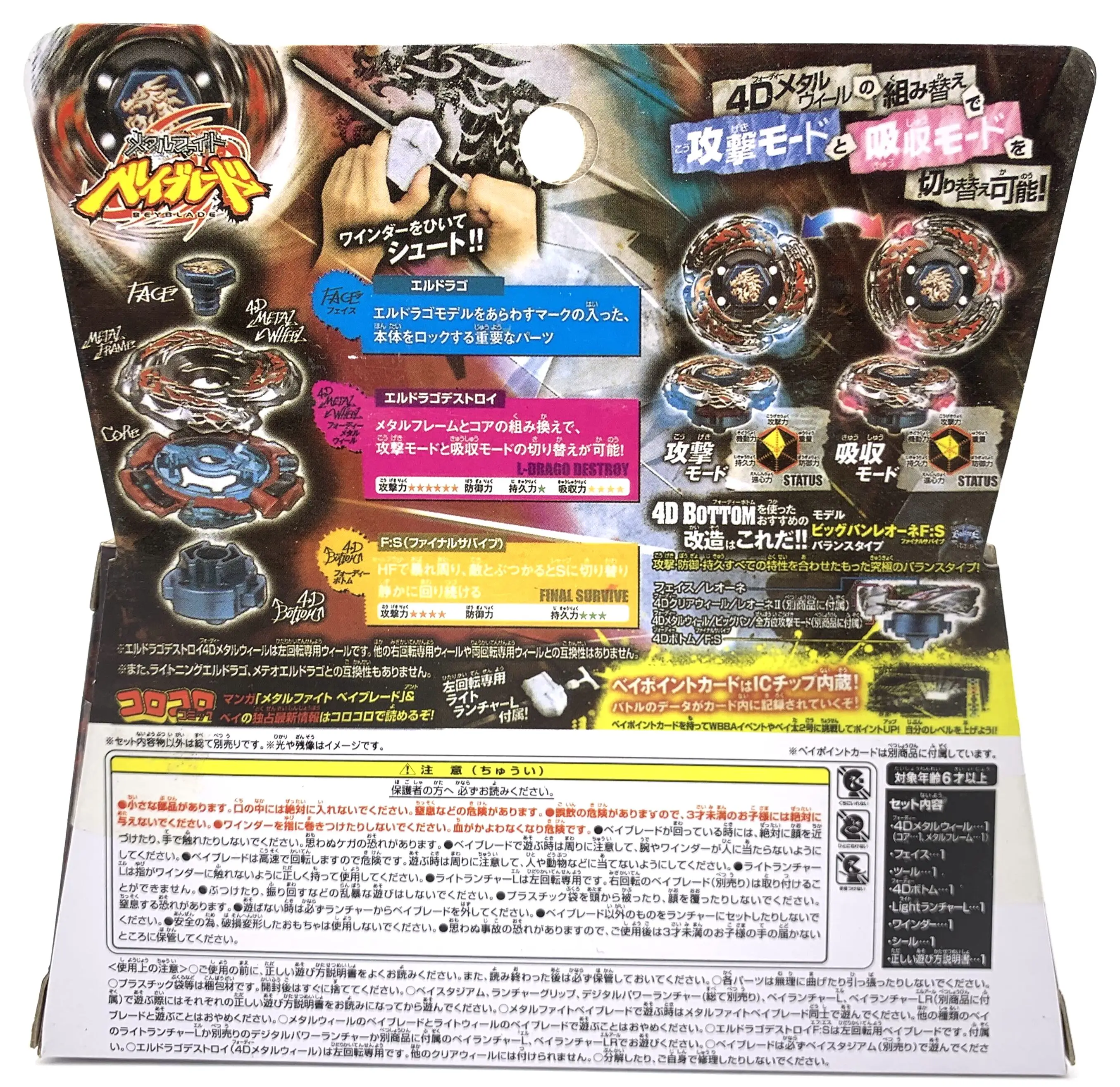 Пусковое устройство takara tomy beyblade BB108 L Drago determor F:S|Волчки| |