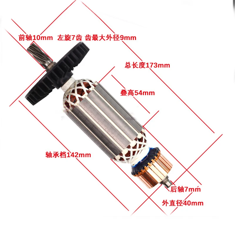 AC220-240V 7-зубчатый приводной вал циркулярная пила якорный ротор для Bosch GKS190