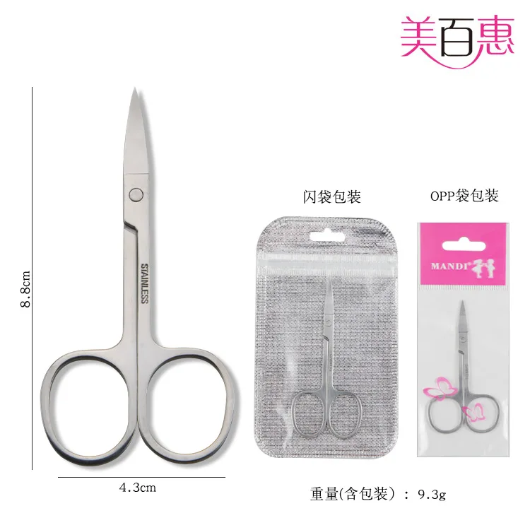 Ножницы для бровей из нержавеющей стали носа макияжа небольшой соединитель